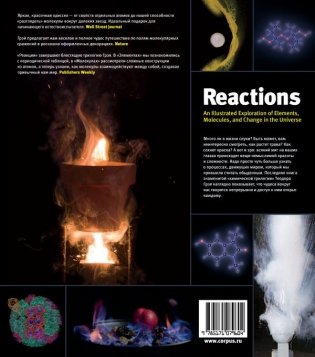 Реакции фото книги 2