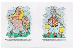 Ну, погоди! Водная раскраска фото книги 3