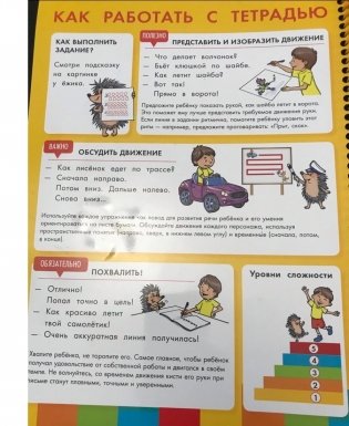 Речь плюс. Линии. Пиши и стирай. Тетрадь для письма маркером для детей 4-7 лет фото книги 2