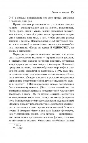 Погода — это мы фото книги 10