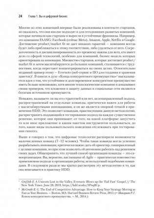 Hypothesis-Driven Development: Продуктовые гипотезы в разработке фото книги 17