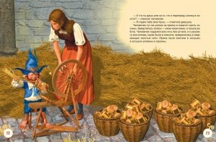 Красивые сказки для девочек фото книги 4