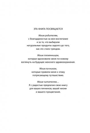 В гармонии с гормонами. Как научиться понимать сигналы своего организма и вовремя на них реагировать фото книги 6