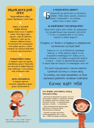 Вселенная фото книги 3