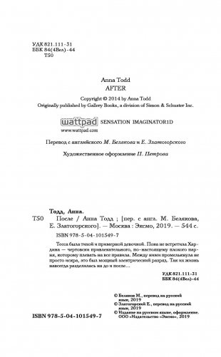 После фото книги 5