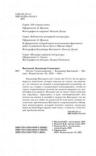 Песни. Стихотворения фото книги 4