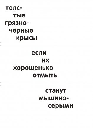 13824 игры с цветом, формой и словами фото книги 5