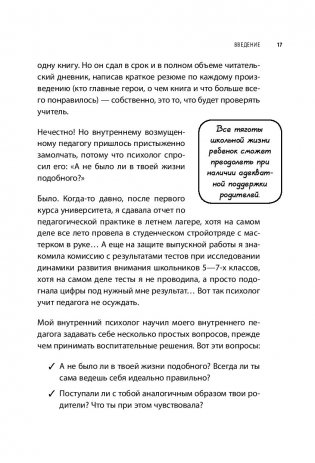 Школьники "ленивой мамы" фото книги 4