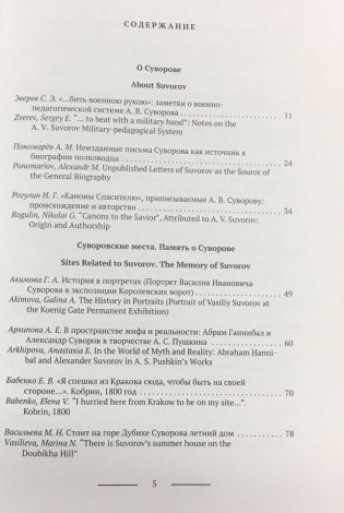 Суворовское биеннале фото книги 2