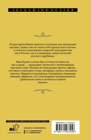 Есть некий свет, что тьма не сокрушит... фото книги 5