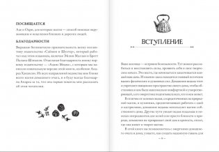 House Witch. Полный путеводитель по магическим практикам для защиты вашего дома, очищения пространства и восстановления сил фото книги 5