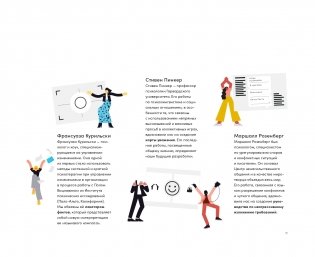 Инструменты командной работы. Пять способов сплотить команду, выстроить доверительные отношения и добиться высоких результатов фото книги 7