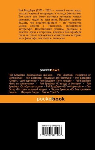 У нас всегда будет Париж фото книги 10