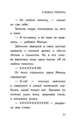 Истории зимней луны фото книги 9