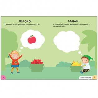 Школа Cеми Гномов. Активити с наклейками. Окружающий мир. 0+ фото книги 3