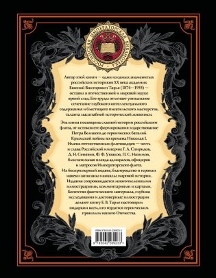 Морские победы России фото книги 3