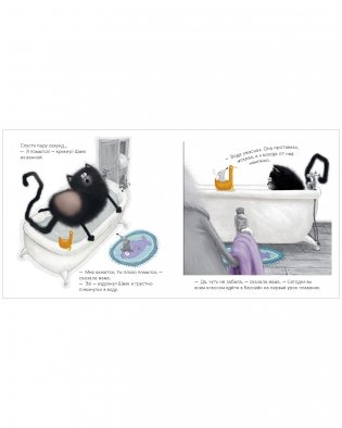 Котенок Шмяк (мягкая обложка). Истории приключений фото книги 4