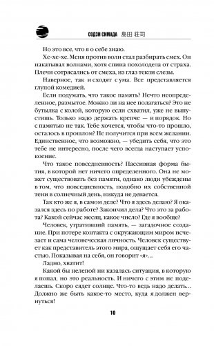 Двойник с лунной дамбы фото книги 7