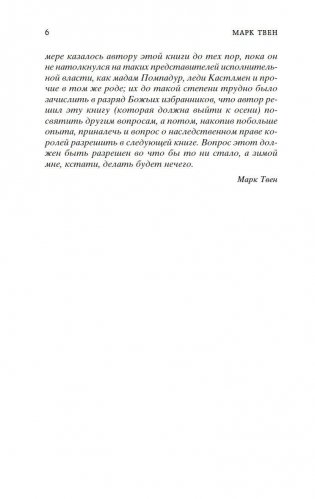 Янки из Коннектикута при дворе короля Артура фото книги 3