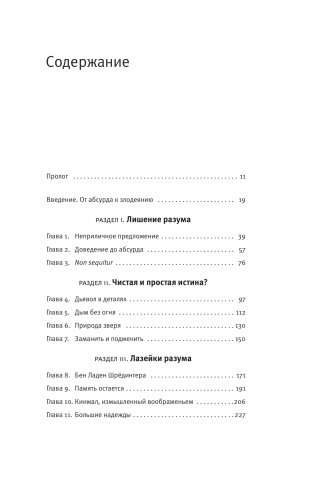 Неразумная обезьяна фото книги 2