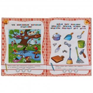 Развивающие тесты для подготовки к школе, 3-4 года фото книги 3