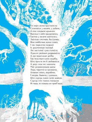 Новая зямля фото книги 6