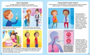 Волшебный мир музыки фото книги 3