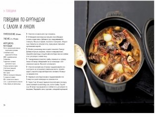 Мясо. На любой вкус и аппетит (хюгге-формат) фото книги 7