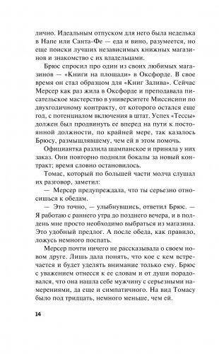 Ветра Камино фото книги 15