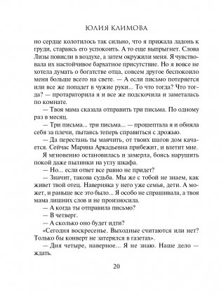 Удача не плачет фото книги 21