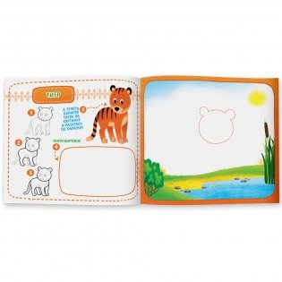 Обитатели зоопарка. Рисовалка фото книги 3