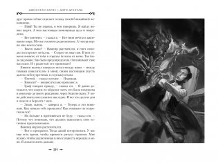 Дитя Дракулы фото книги 7