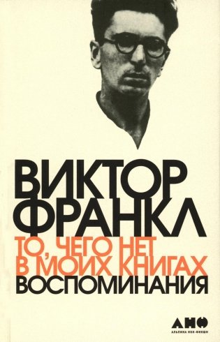 То, чего нет в моих книгах. Воспоминания фото книги