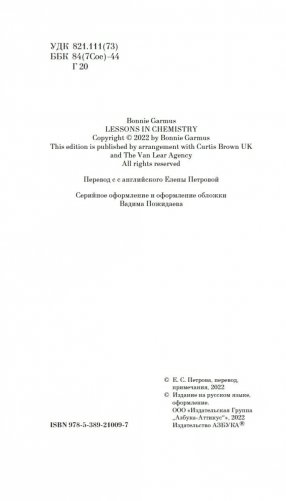 Уроки химии фото книги 4
