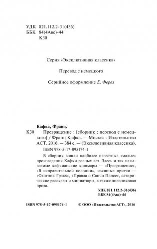 Превращение фото книги 3