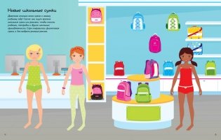 Школьные подружки фото книги 2