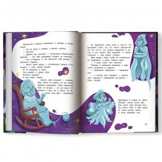 Академия "Страхипрочь" фото книги 6