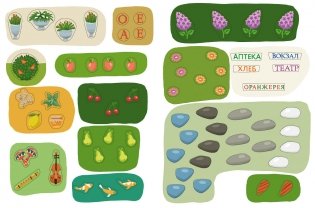 Куда пойдем? В ботанический сад фото книги 6