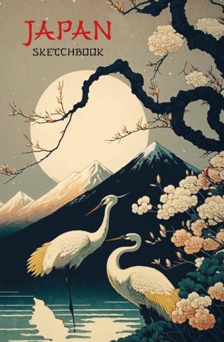 Japan Sketchbook (138х212 мм, твердый переплет, 96 стр., офсет 160 гр.) фото книги