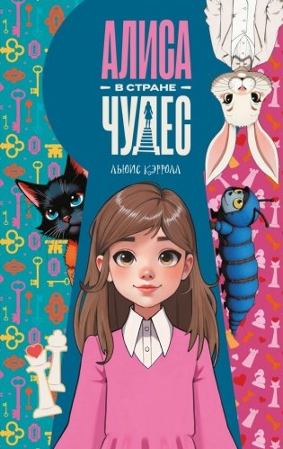 Алиса в Стране чудес фото книги