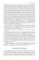 Пушкин. Достоевский. Лесков. Полное издание в одном томе фото книги маленькое 15