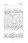 Все, что нужно знать о здоровье детей. Неотложная помощь, советы педиатра фото книги маленькое 4