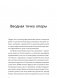 Внутренняя опора. В любой ситуации возвращайтесь к себе фото книги маленькое 6