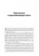 Думай как математик. Как решать любые задачи быстрее и эффективнее фото книги маленькое 7
