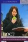 Пост в современной реальности. Должен ли поститься современный человек? фото книги маленькое 2