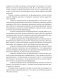 Человек и мир. 1—3 классы. Практические задания. Пособие для учителя фото книги маленькое 7