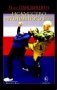 Искусство рукопашного боя фото книги маленькое 2