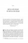 Миллиарды и миллиарды. Размышления о жизни и смерти на рубеже тысячелетий фото книги маленькое 11