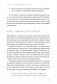 Как разговаривать с мудаками. Что делать с неадекватными и невыносимыми людьми. NEON Pocketbooks фото книги маленькое 9