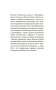 Сила обоняния. Как умение распознавать запахи формирует память, предсказывает болезни и влияет на нашу жизнь фото книги маленькое 3
